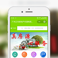 打开微信后，搜索小程序名称：正华地产
