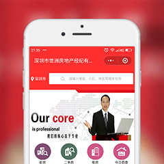 打开微信后，搜索小程序名称：世洲地产