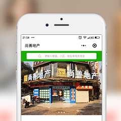 打开微信后，搜索小程序名称：上海尚善地产