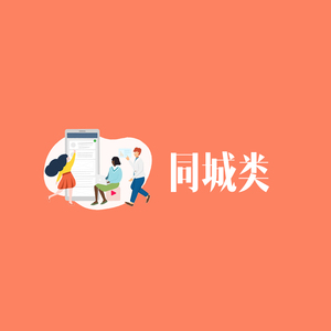 闪电应用本地同城社区小程序系统