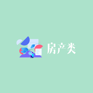 闪电应用房产中介小程序系统