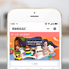 打开微信后，搜索小程序名称：燕姐的名品汇