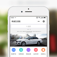 打开微信后，搜索小程序名称：和速生活馆