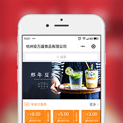 打开微信后，搜索小程序名称：杭州万安盛食品商城