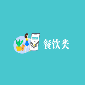 闪电应用外卖餐饮小程序系统